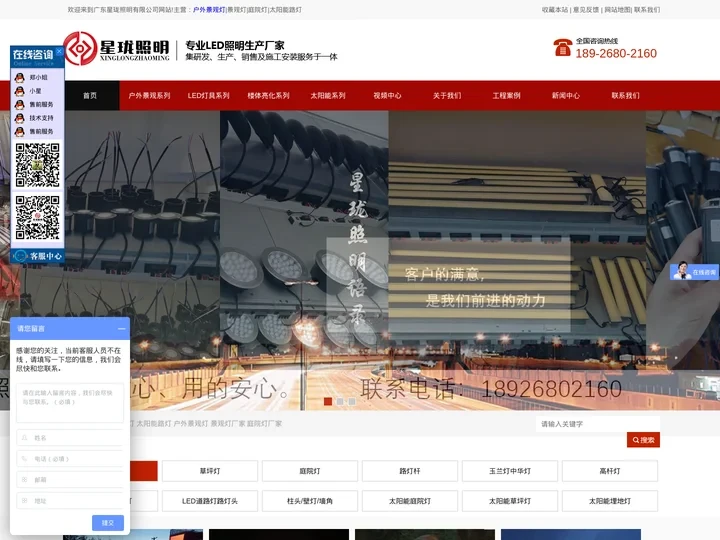 户外景观灯_庭院灯_太阳能路灯_庭院景观灯厂家-广东星珑照明有限公司