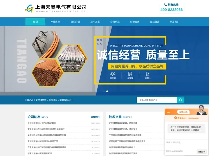 电缆滑触线轨道-DHG-HXTS多极管式滑触线-上海天皋电气有限公司