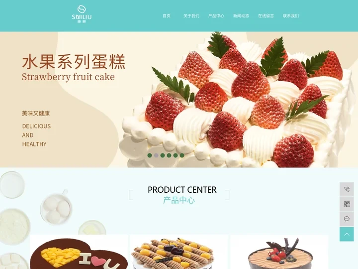 柳州蛋糕店_穗柳饼家_柳州生日蛋糕-柳州市穗柳饼家实业有限责任公司