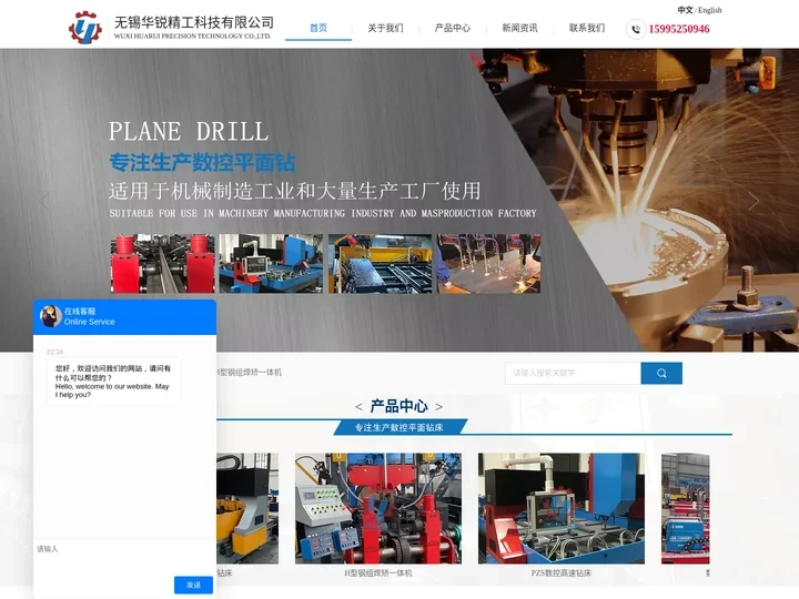 数控平面钻_数控高速钻床_三维钻-无锡华锐精工科技有限公司