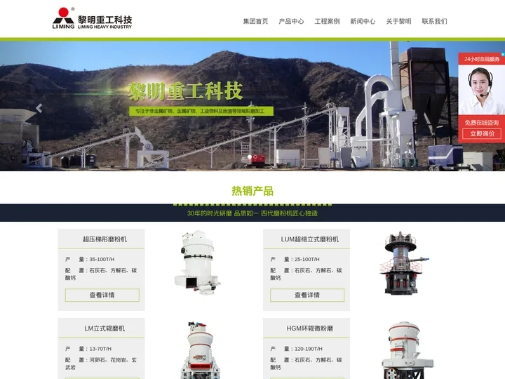 金属矿物磨粉机|工业物料废渣加工粉磨机|非金属物料加工粉磨站|_黎明重工科技