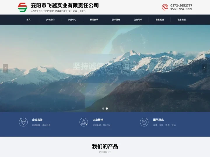 锰铁-硅锰合金-铬铁-硅铝钡-安阳市飞越实业有限责任公司