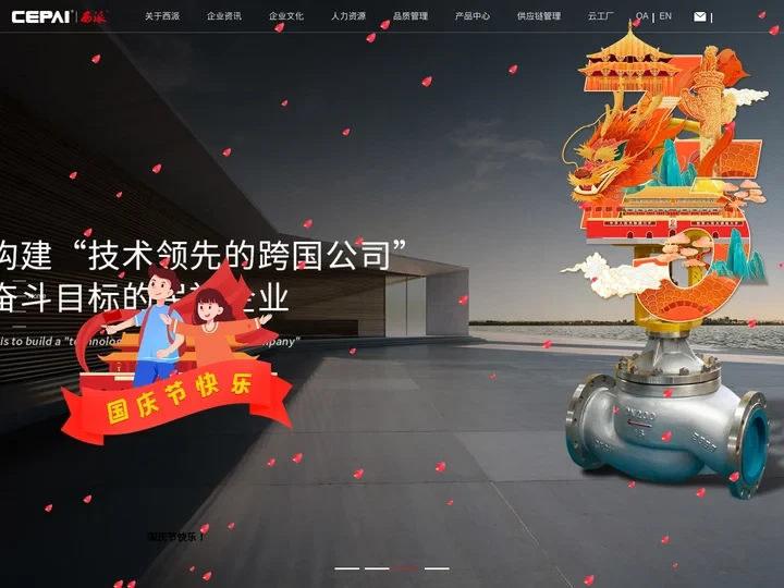 西派集团有限公司官方网站