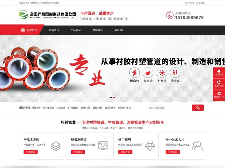 衬胶管道,衬塑管道,钢衬塑管道-洛阳梓哲管材科技有限公司