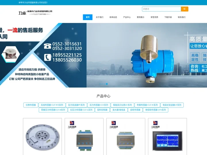 扭矩拉压力传感器-拉力多维力传感器-张力测力传感器-蚌埠市力业