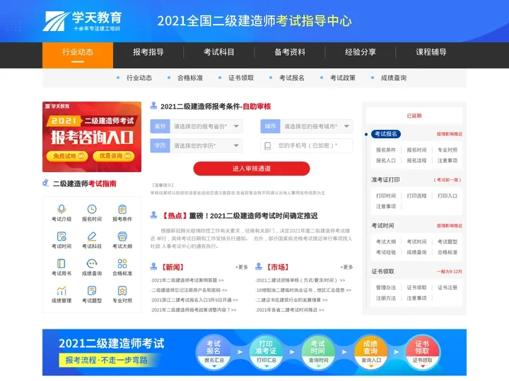 杭州学天砺行教育科技有限公司