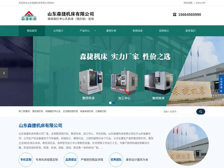 铣打机_铣端面打中心孔机床_凸轮铣_轴类专用组合机床_山东森捷机床