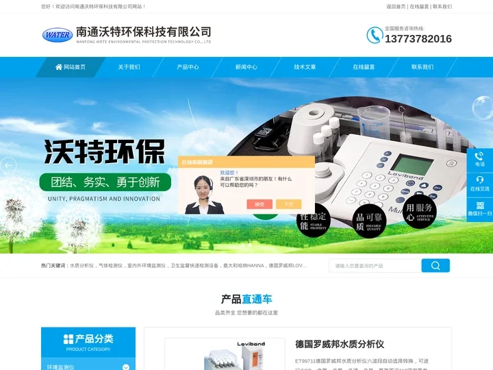意大利哈纳水质分析仪-美国NK气象测定仪|ESC气体检测仪|kestrel手持气象站-南通沃特环保科技有限公司