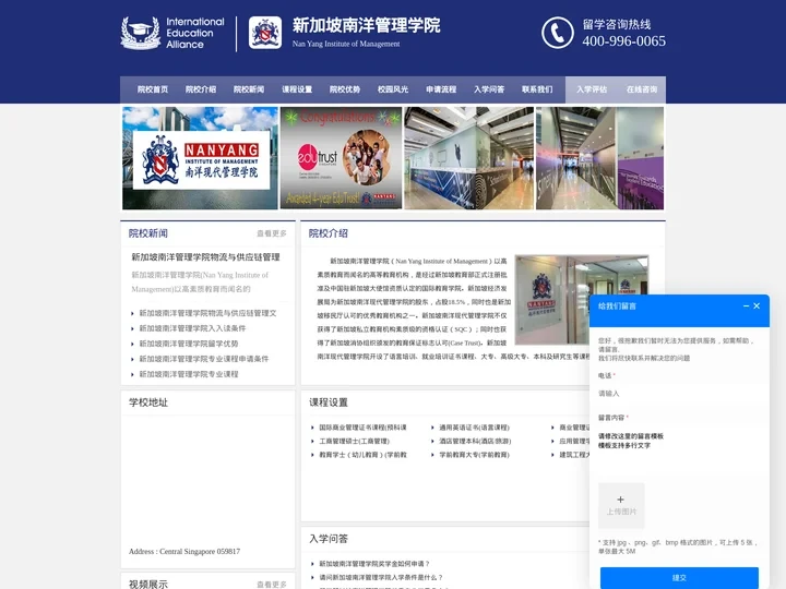 新加坡南洋管理学院_Nan Yang Institute of Management