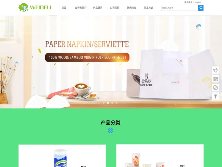 深圳威得利实业有限公司