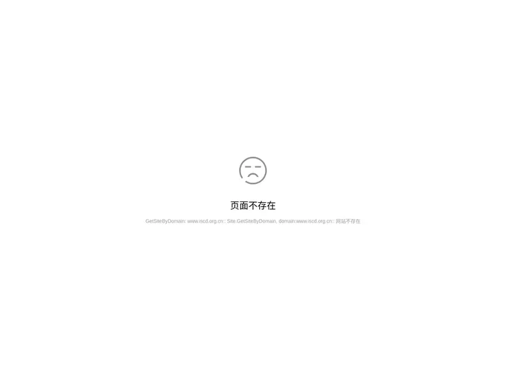 网站不存在