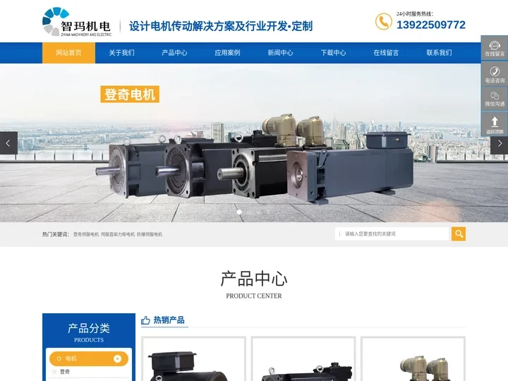 登奇伺服电机_伺服直驱力矩电机_防爆伺服电机_晟邦（刹车）马达减速机_建明齿轮减速电机-东莞市智玛机电设备科技有限公司