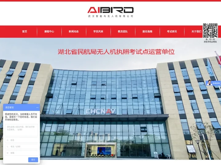 无人机培训机构_无人机执照_湖北无人机培训-智能鸟