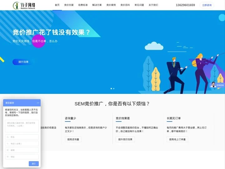 云南竹子网络科技有限公司-昆明竞价托管外包公司-百度SEM竞价托管外包 - 云南竹子网络竞价公司