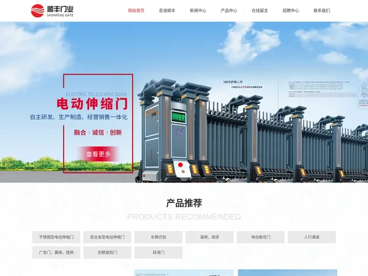 徐州自动门-徐州电动门-徐州电动伸缩门-徐州顺丰门业