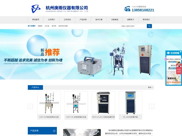VB真空泵,防腐蚀、防爆、化学隔膜泵,低温冷却循环泵-杭州庚雨仪器有限公司