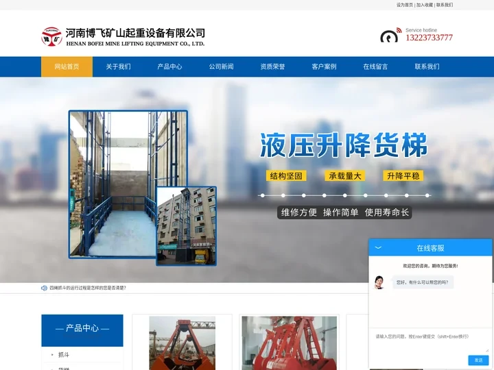 抓斗厂家-河南博飞矿山起重设备有限公司
