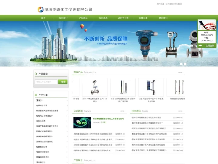 超低温磁性液位计,UB型玻璃板液位计,防霜式玻璃板液位计-潍坊亚峰化工仪表有限公司