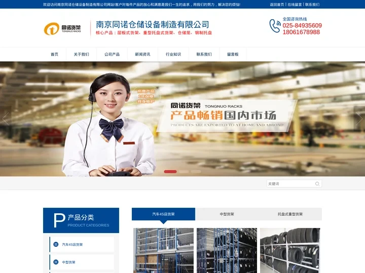 层板|搁板式货架_货位式货架_汽车4S店货架-南京同诺仓储设备