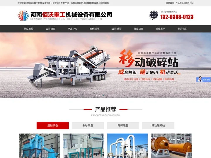 超细磨粉机-石灰石磨粉机-超细磨粉机设备-河南佰沃重工机械设备有限公司