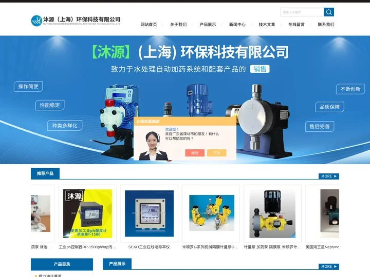 微型加药计量泵_PH仪表电导率-沐源环保