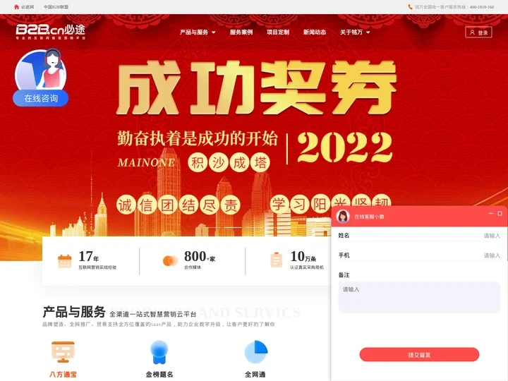 必途网