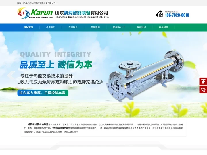 卫生级管式换热器_厂家-山东凯润智能装备