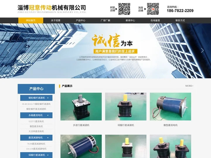山东微型_大功率直流电机_伺服_步进行星减速机厂家-淄博冠意传动机械有限公司