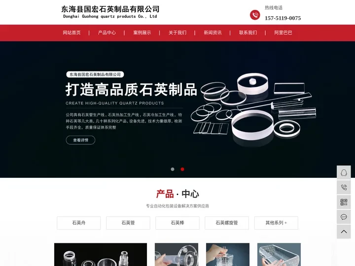 东海县国宏石英制品有限公司