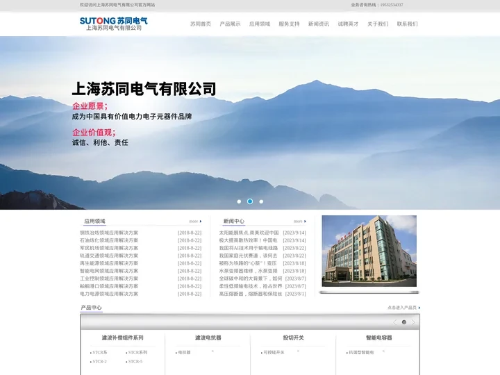 STCR0.45-30-3_ST-GKG-12J_STCJ19-63A-上海苏同电气有限公司