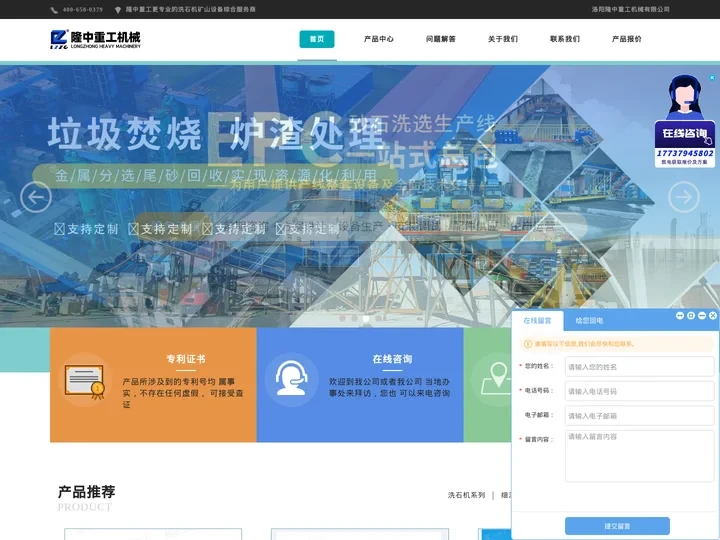 洛阳隆中洗石机首页-专业生产螺旋、轮斗洗石机[价格公道]