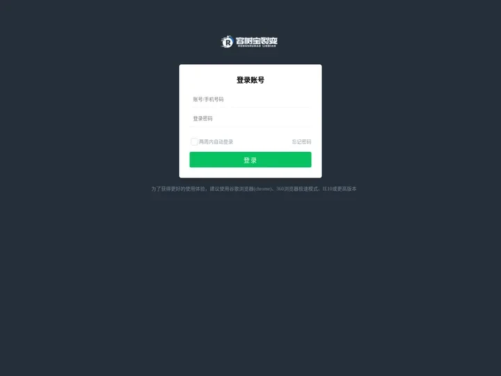 容树宝裂变