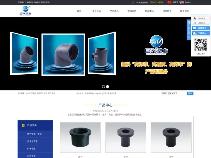 山东燃气管道,专业生产-推荐山东巨兴塑业有限公司