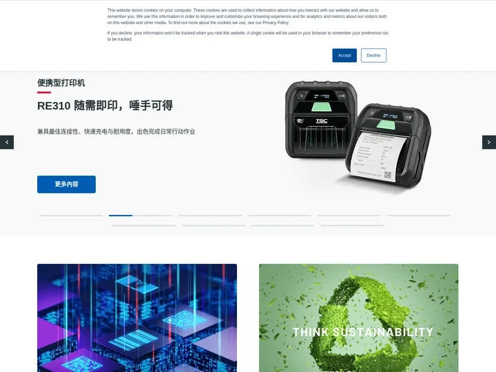 首页 | TSC Printronix Auto ID条码打印机 | 官方网站 | TSC Printers