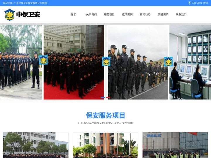 惠州保安公司_惠城惠阳_惠东博罗_龙门潼湖_潼侨沥林_马安横沥保安公司_芦洲汝湖_新圩镇隆_永湖良井_平潭大亚湾_仲恺高