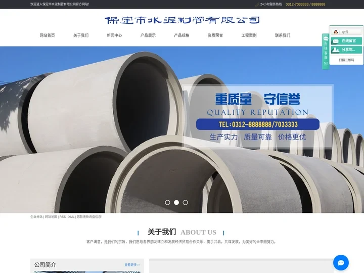 水泥管厂_水泥排水管_排水管厂家-保定市水泥制管有限公司