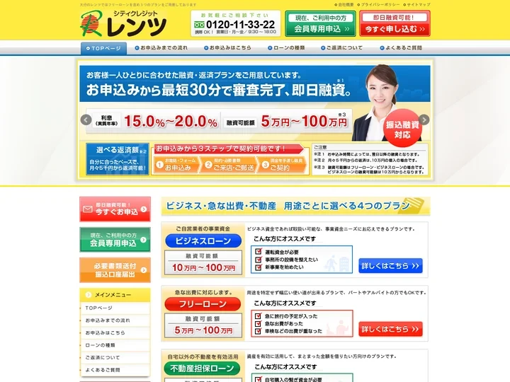 大分のフリーローンは安心で即日融資のレンツにお任せ
