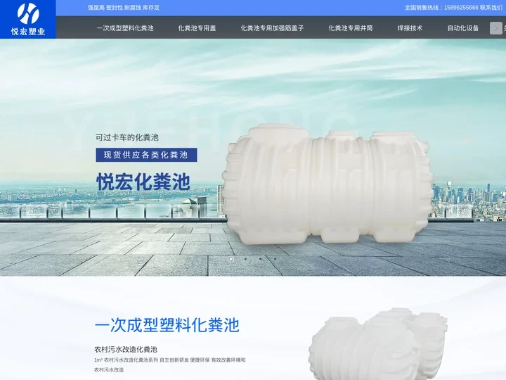 化粪池_塑料化粪池_化粪池厂家-江苏悦宏塑业科技有限公司