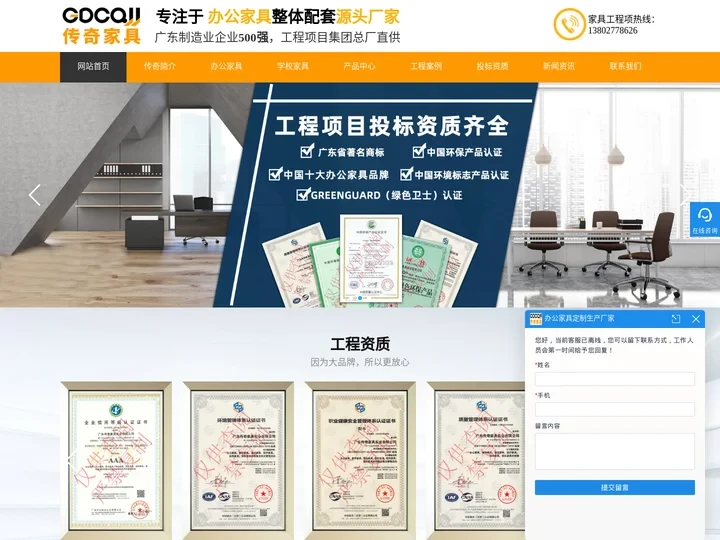 广州办公家具_办公家具生产厂家_办公桌椅生产厂家_办公家具工厂_办公十大品牌公司