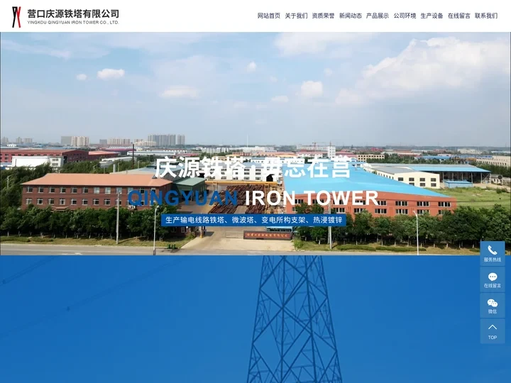 热镀锌厂_冷镀锌厂_营口镀锌-营口庆源铁塔有限公司