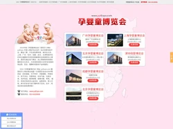 孕婴童博览会_2024全国孕婴童展会时间表/地址/门票/儿博会门票_免费索取处