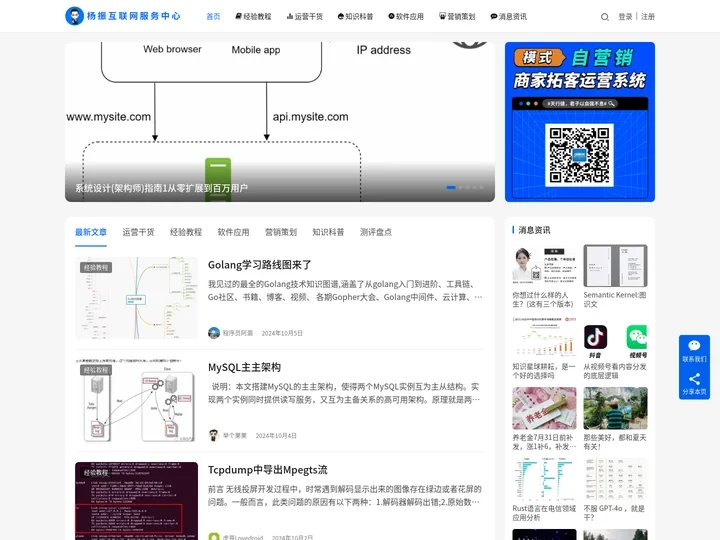 杨振互联网服务中心丨助力创业者