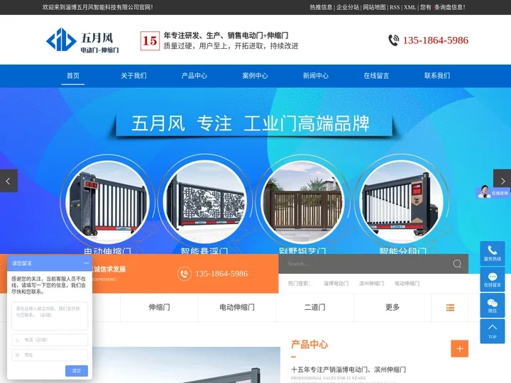 伸缩门|电动门|电动伸缩门|二道门|淄博五月风智能科技