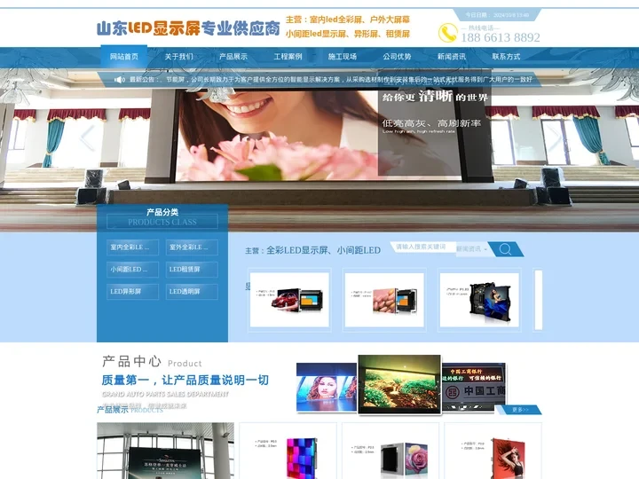 山东LED显示屏-济南LED显示屏-室内全彩显示屏-户外LED大屏幕-小间距LED显示屏-价格-厂家-山东济南LED显示