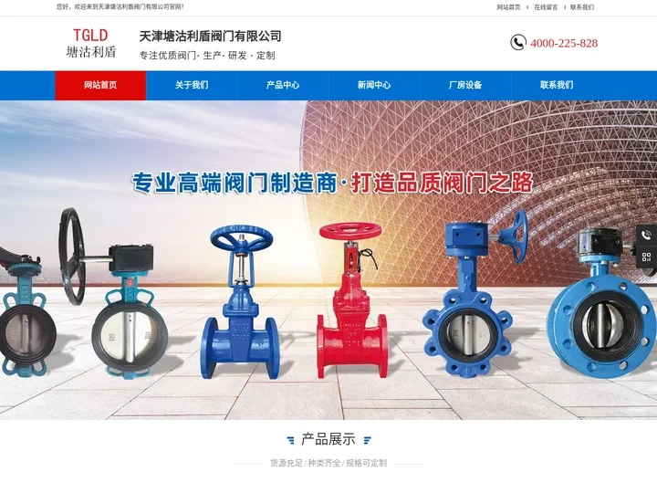 塘沽阀门-冲压弯头-金属橡胶软接-法兰片-[利盾阀门广东有限公司]