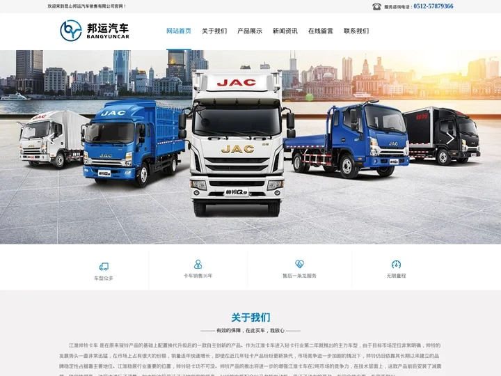 昆山江淮帅铃货车4S店-昆山哪里有江淮卡车店-昆山江淮卡车地址-昆山邦运