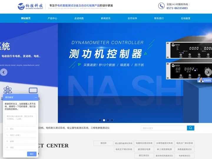 测功机-磁滞/电力测功机-电器综合/电机定子/出厂/吸尘器性能测试系统-纳胜科技