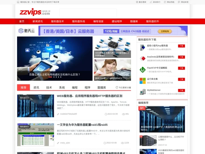 服务器之家 - 专注于服务器技术及软件下载分享