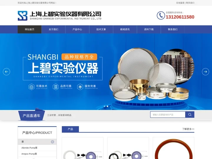 Carver压力机,Parafilm封口膜,Lascar数据记录-上海上碧实验仪器有限公司