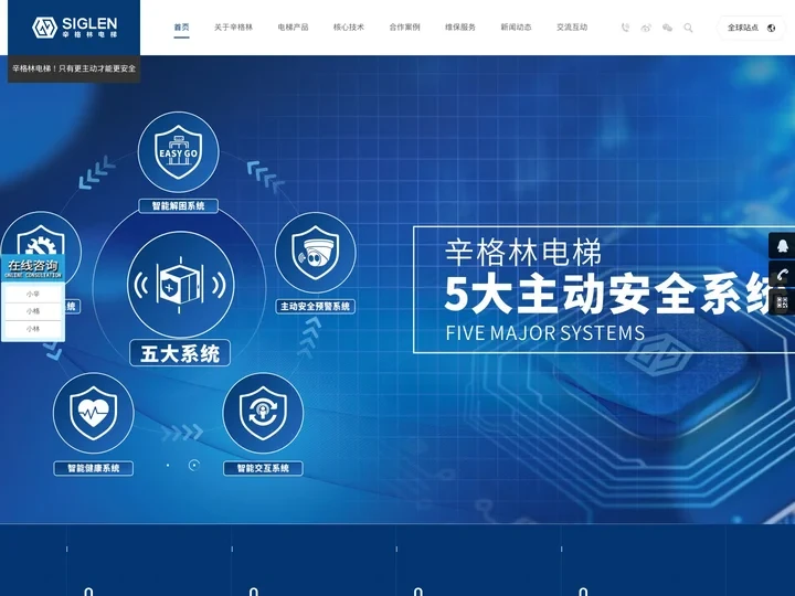 电梯生产厂家_提供家用别墅私家电梯,载货商务电梯产品定制与批发-辛格林电梯（中国）有限公司